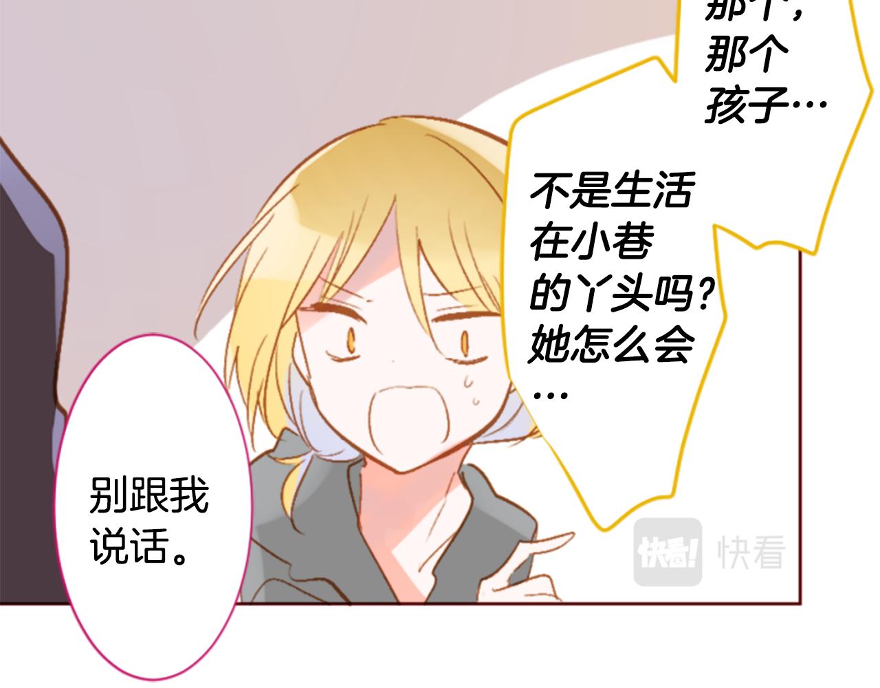 🍸哥哥~请你收养喵 第192话 猫视眈眈 第17页