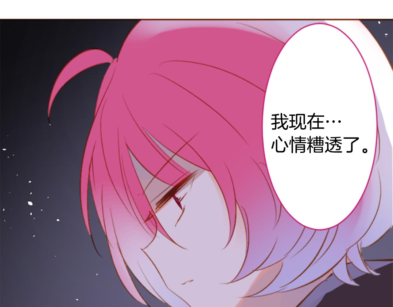 🍸哥哥~请你收养喵 第192话 猫视眈眈 第19页