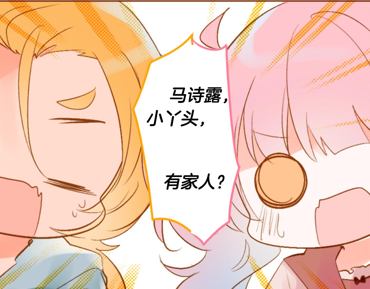 🍸哥哥~请你收养喵 第192话 猫视眈眈 第22页