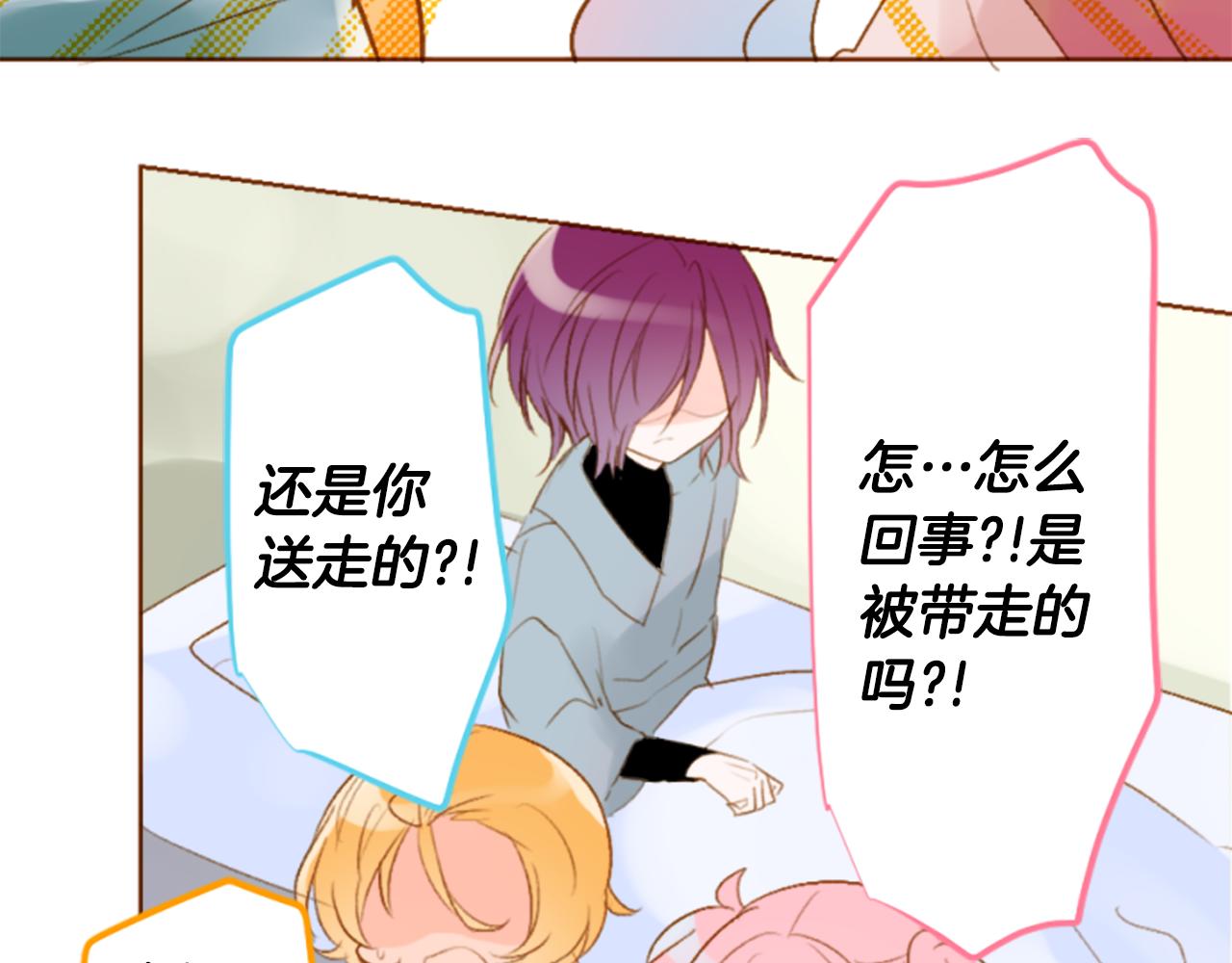 🍸哥哥~请你收养喵 第192话 猫视眈眈 第23页