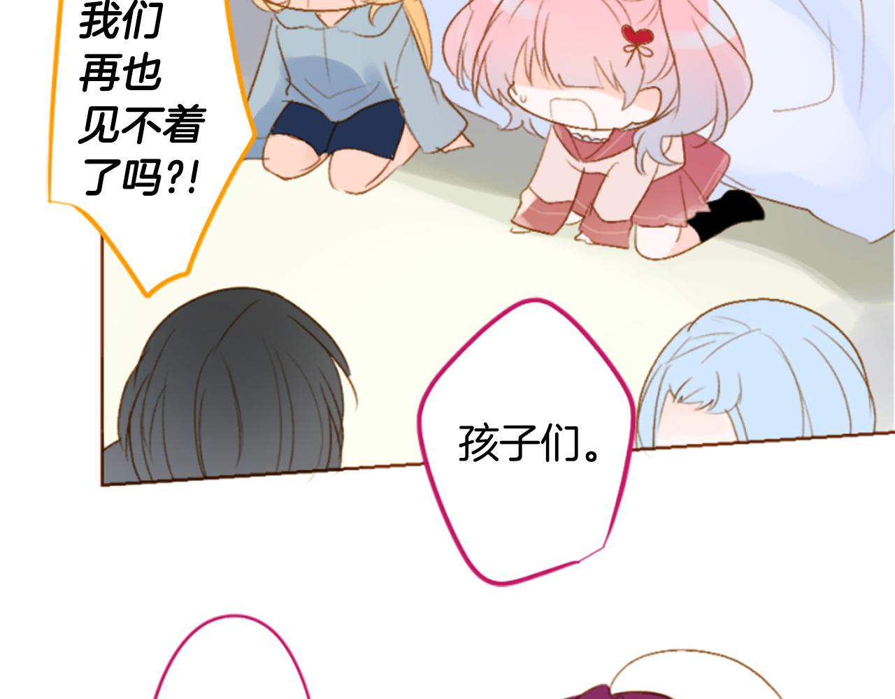 🍸哥哥~请你收养喵 第192话 猫视眈眈 第24页