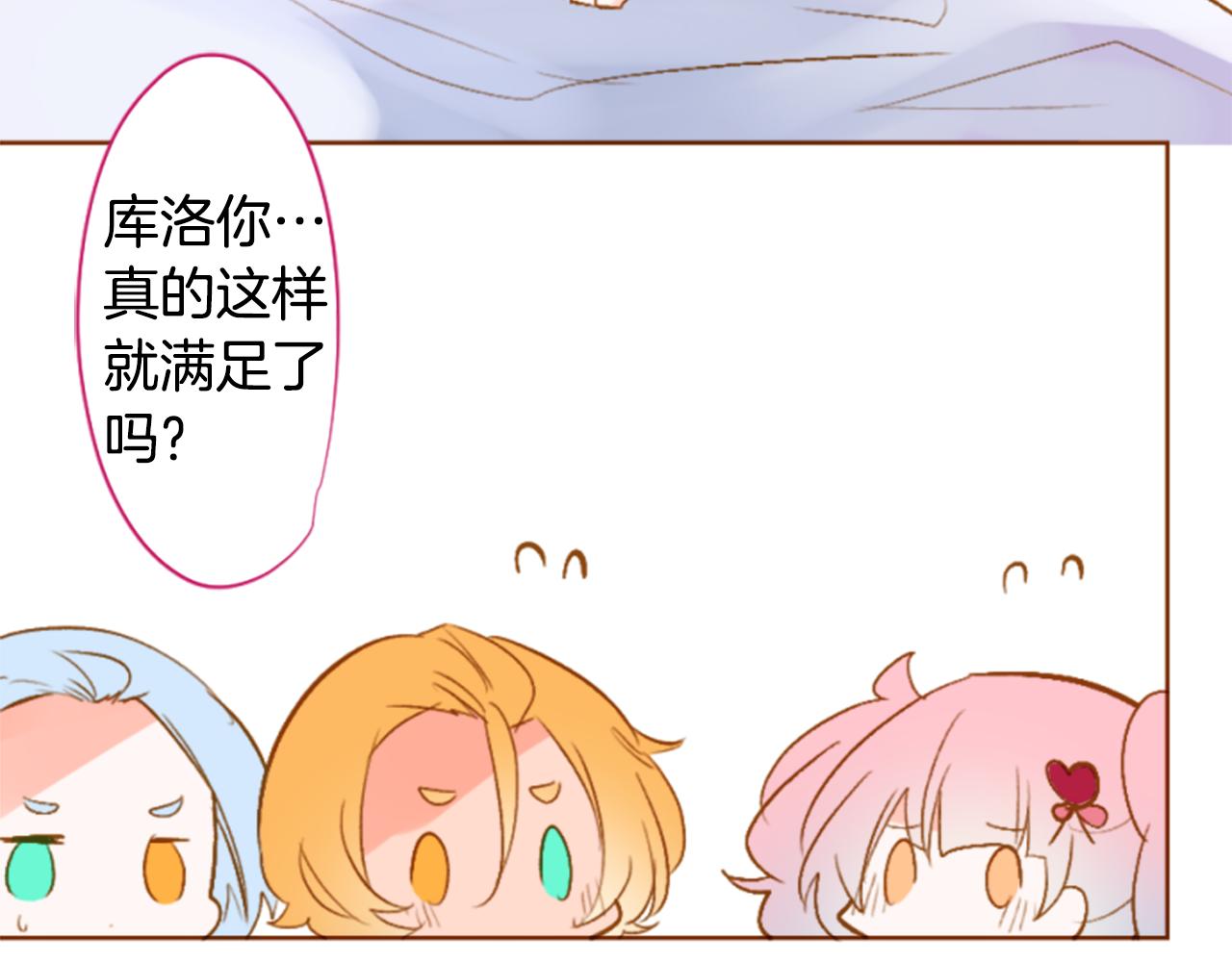🍸哥哥~请你收养喵 第192话 猫视眈眈 第26页