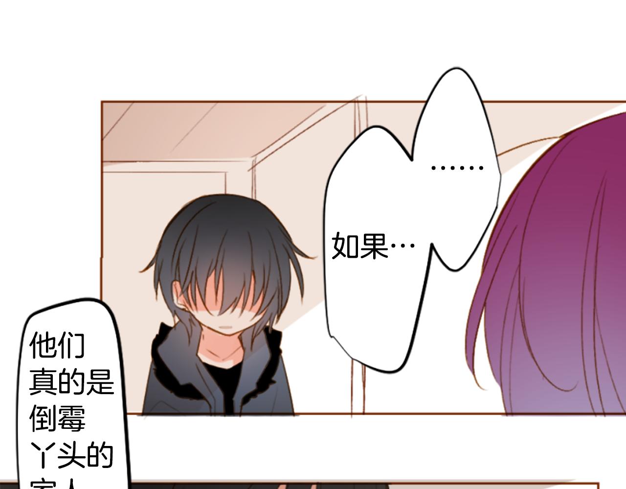 🍸哥哥~请你收养喵 第192话 猫视眈眈 第27页