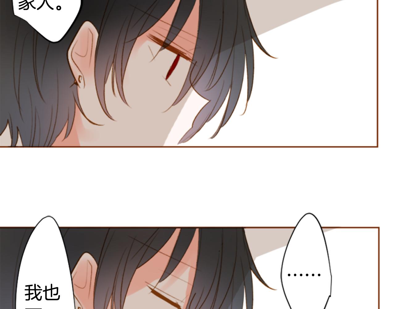 🍸哥哥~请你收养喵 第192话 猫视眈眈 第28页