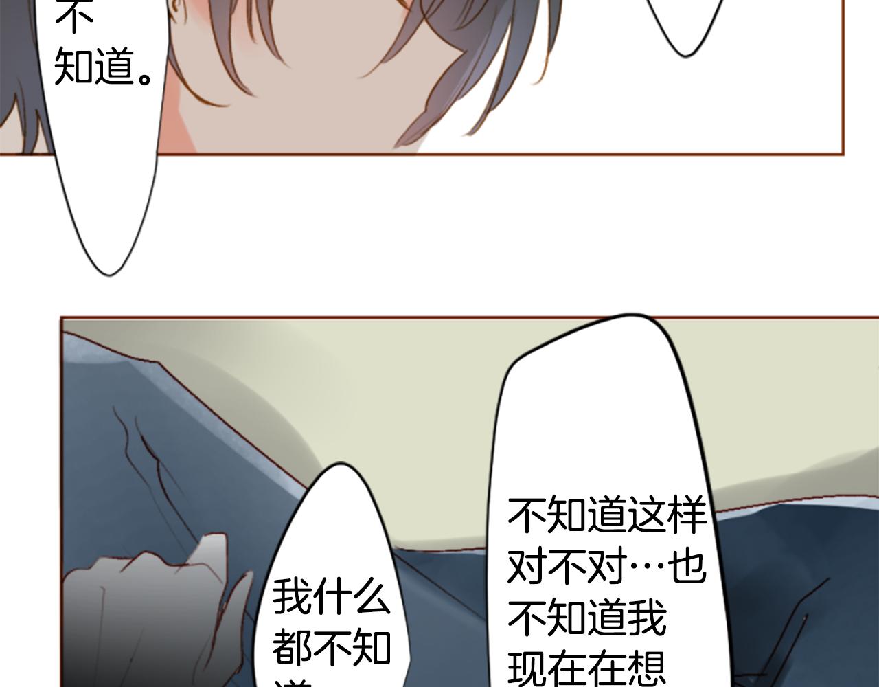 🍸哥哥~请你收养喵 第192话 猫视眈眈 第29页