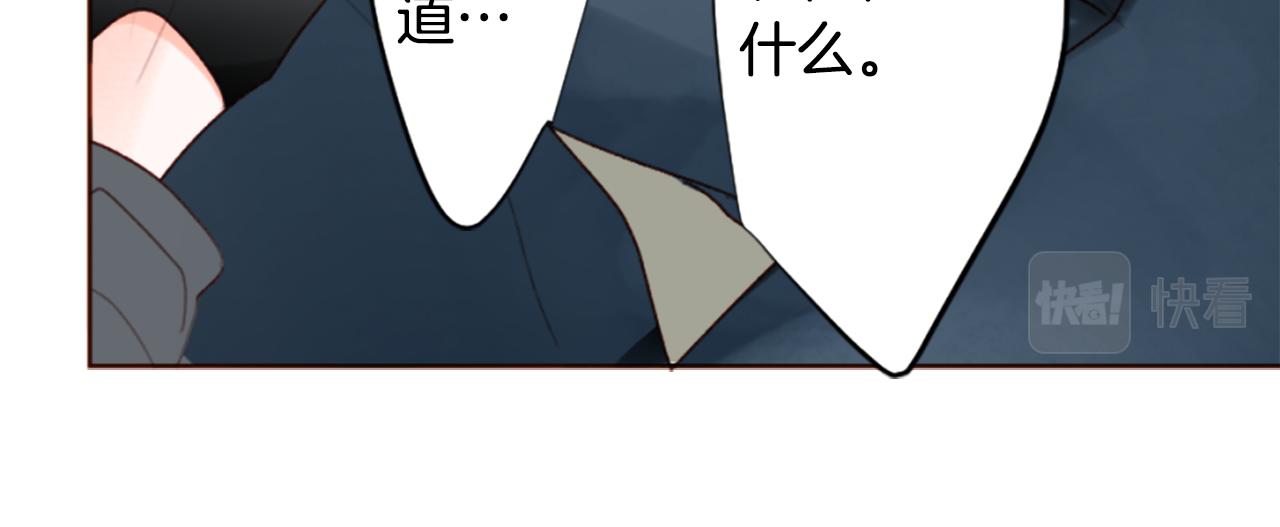 🍸哥哥~请你收养喵 第192话 猫视眈眈 第30页