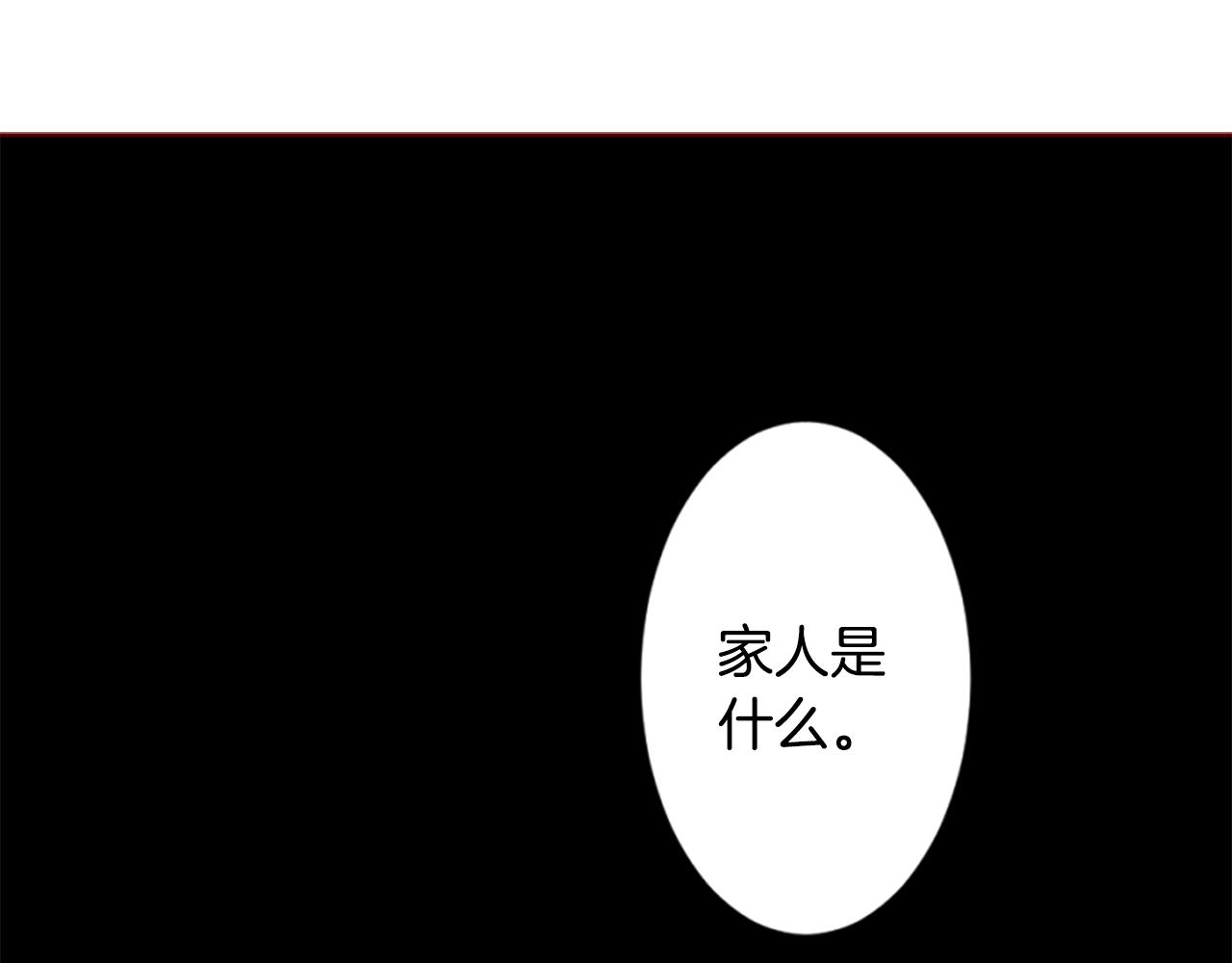 🍸哥哥~请你收养喵 第192话 猫视眈眈 第31页