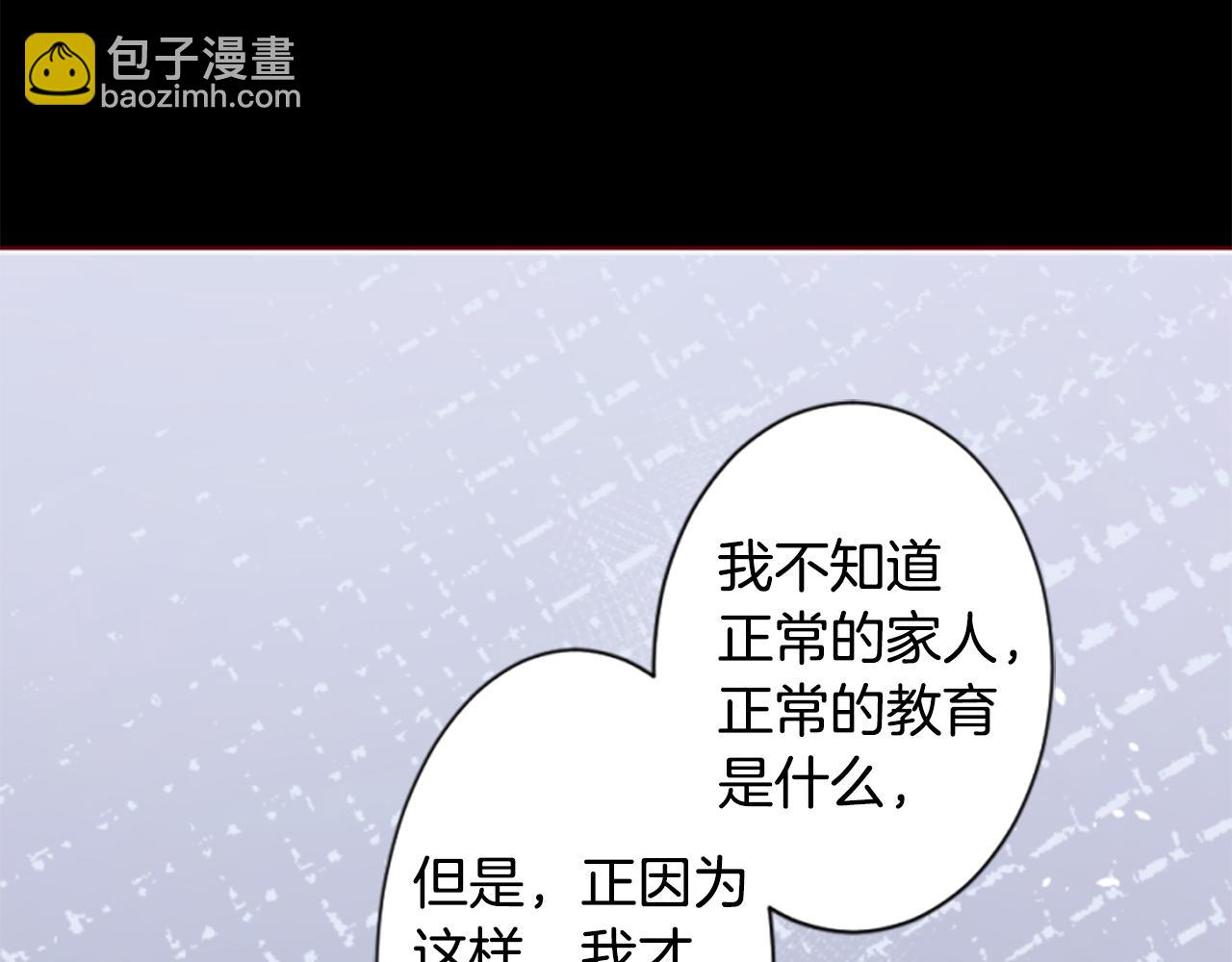 🍸哥哥~请你收养喵 第192话 猫视眈眈 第32页