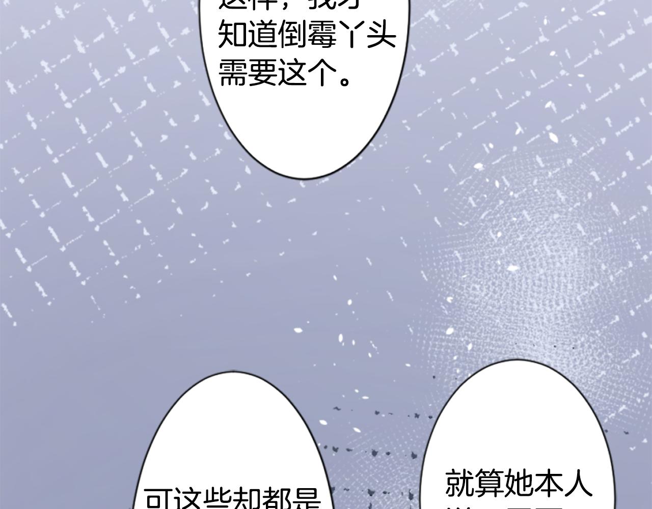 🍸哥哥~请你收养喵 第192话 猫视眈眈 第33页