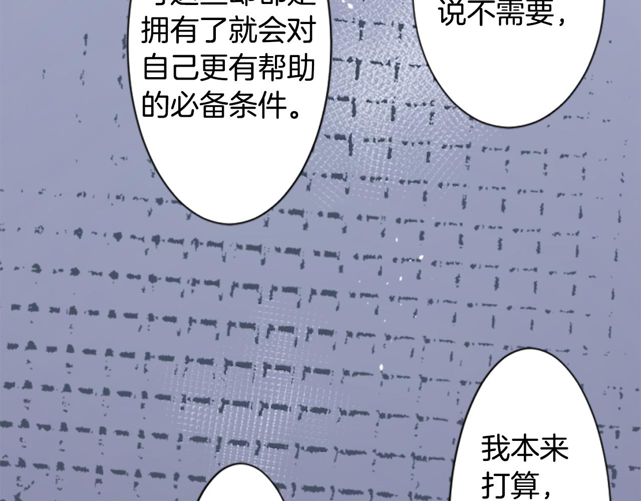 🍸哥哥~请你收养喵 第192话 猫视眈眈 第34页