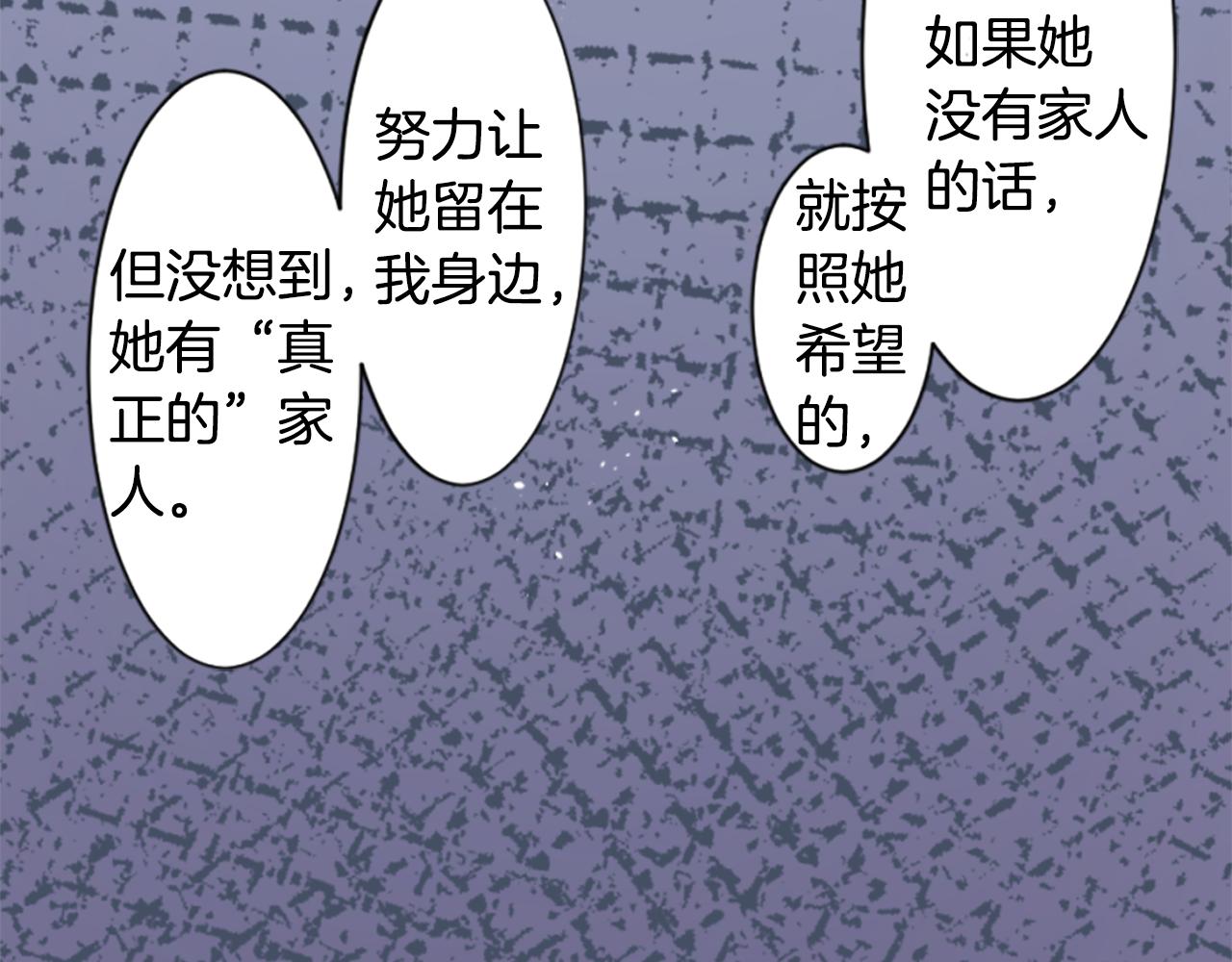 🍸哥哥~请你收养喵 第192话 猫视眈眈 第35页