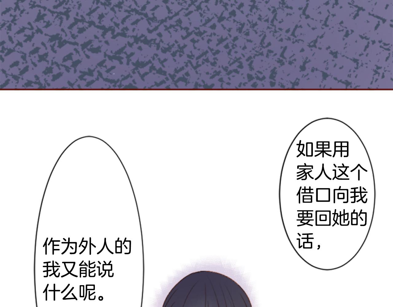 🍸哥哥~请你收养喵 第192话 猫视眈眈 第36页