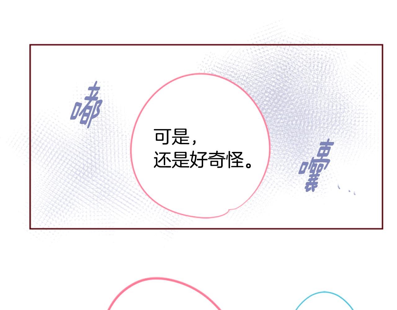 🍸哥哥~请你收养喵 第192话 猫视眈眈 第38页