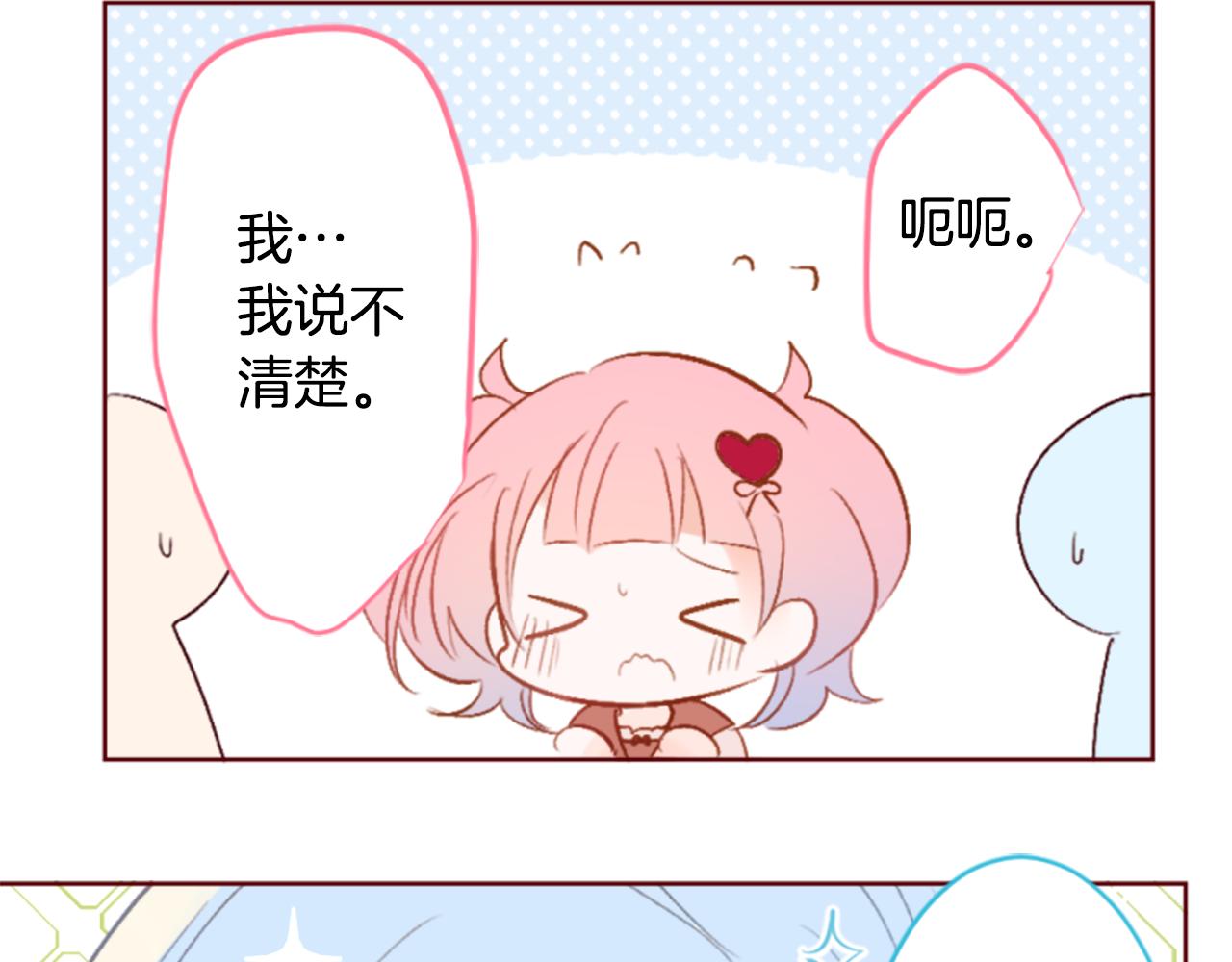🍸哥哥~请你收养喵 第192话 猫视眈眈 第42页