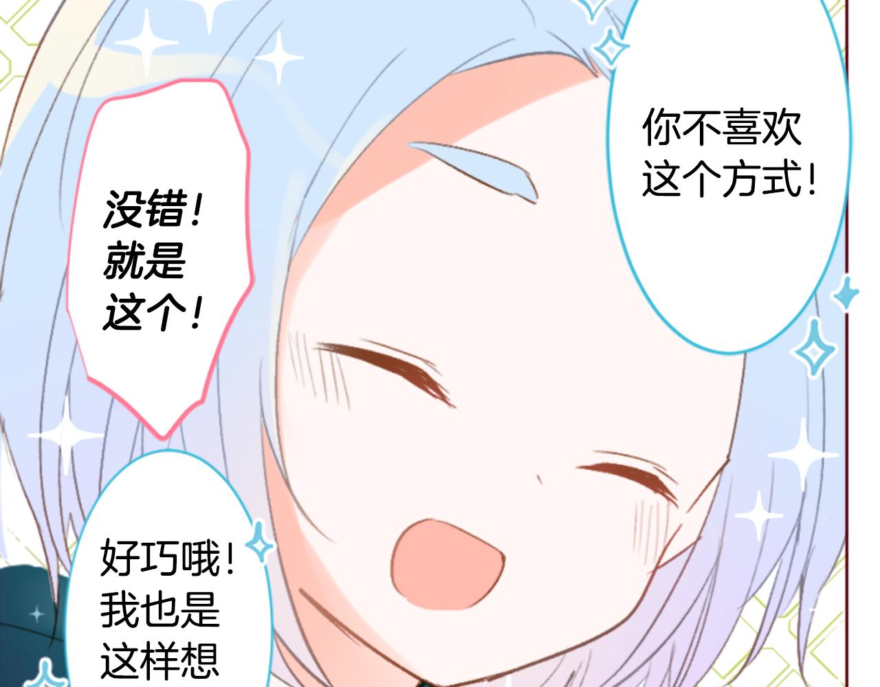 🍸哥哥~请你收养喵 第192话 猫视眈眈 第43页