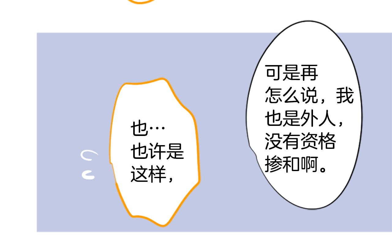 🍸哥哥~请你收养喵 第192话 猫视眈眈 第46页
