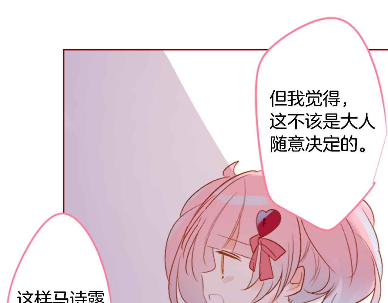 🍸哥哥~请你收养喵 第192话 猫视眈眈 第47页