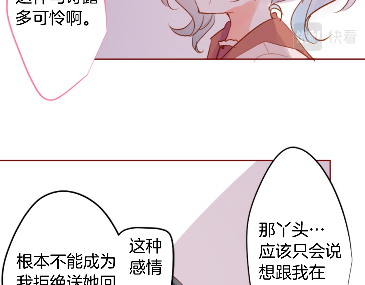 🍸哥哥~请你收养喵 第192话 猫视眈眈 第48页
