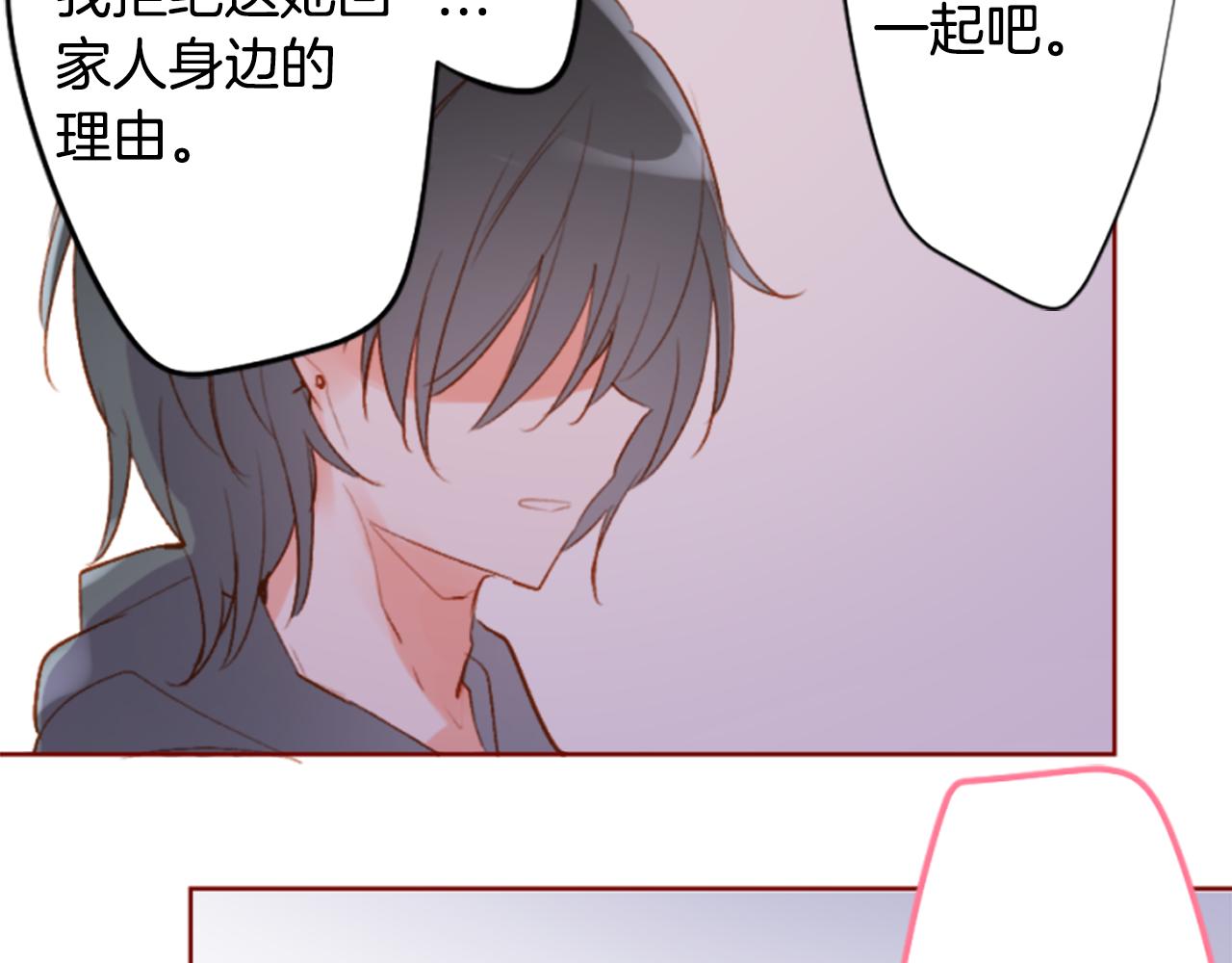 🍸哥哥~请你收养喵 第192话 猫视眈眈 第49页