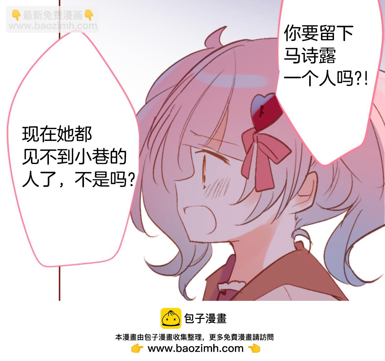 🍸哥哥~请你收养喵 第192话 猫视眈眈 第50页