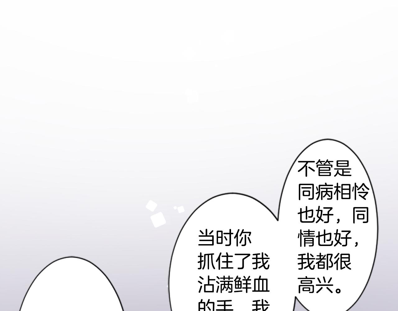 🍸哥哥~请你收养喵 第192话 猫视眈眈 第6页