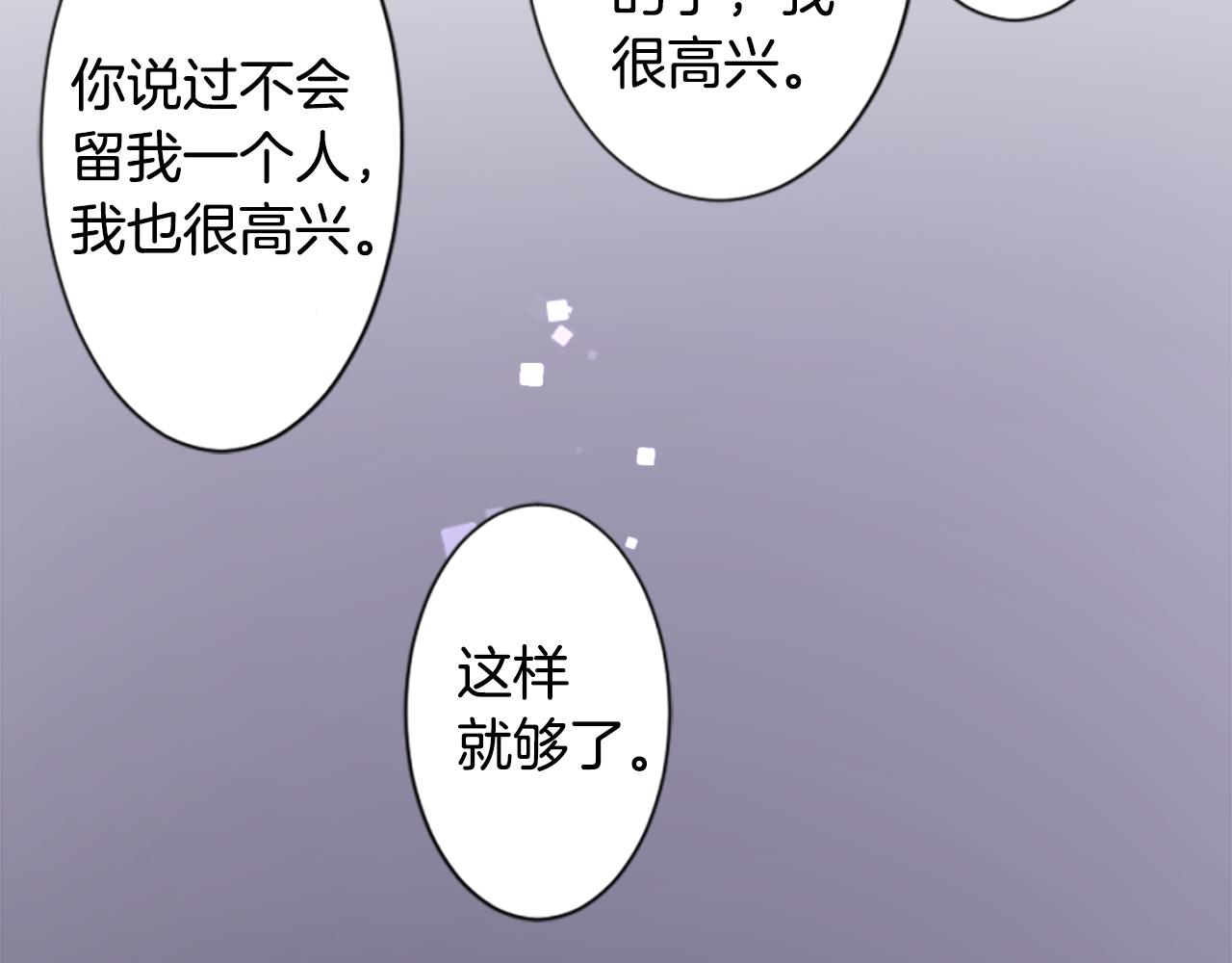 🍸哥哥~请你收养喵 第192话 猫视眈眈 第7页
