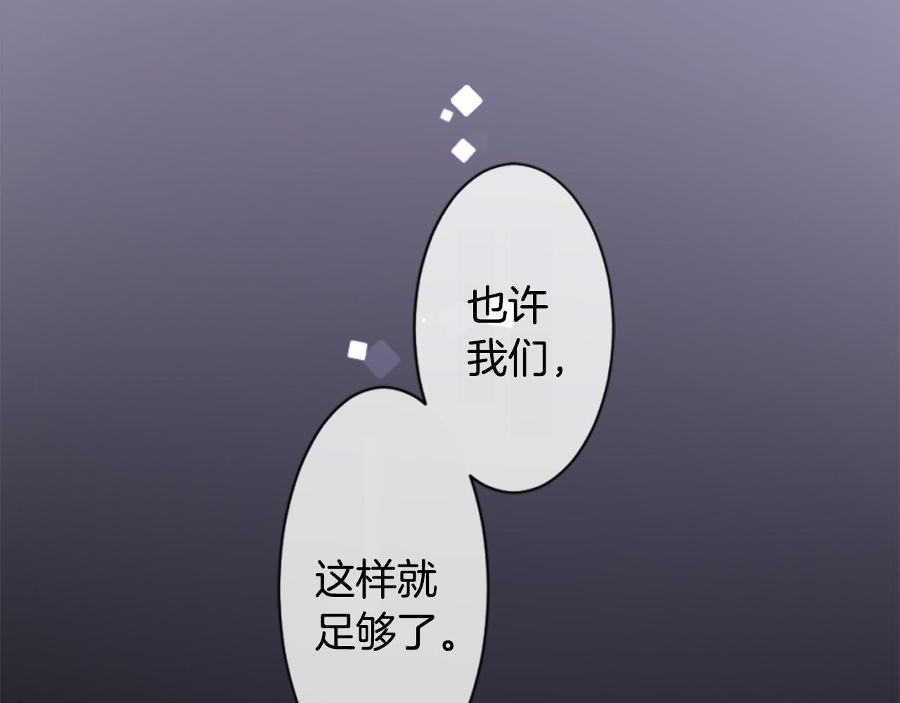 🍸哥哥~请你收养喵 第192话 猫视眈眈 第8页