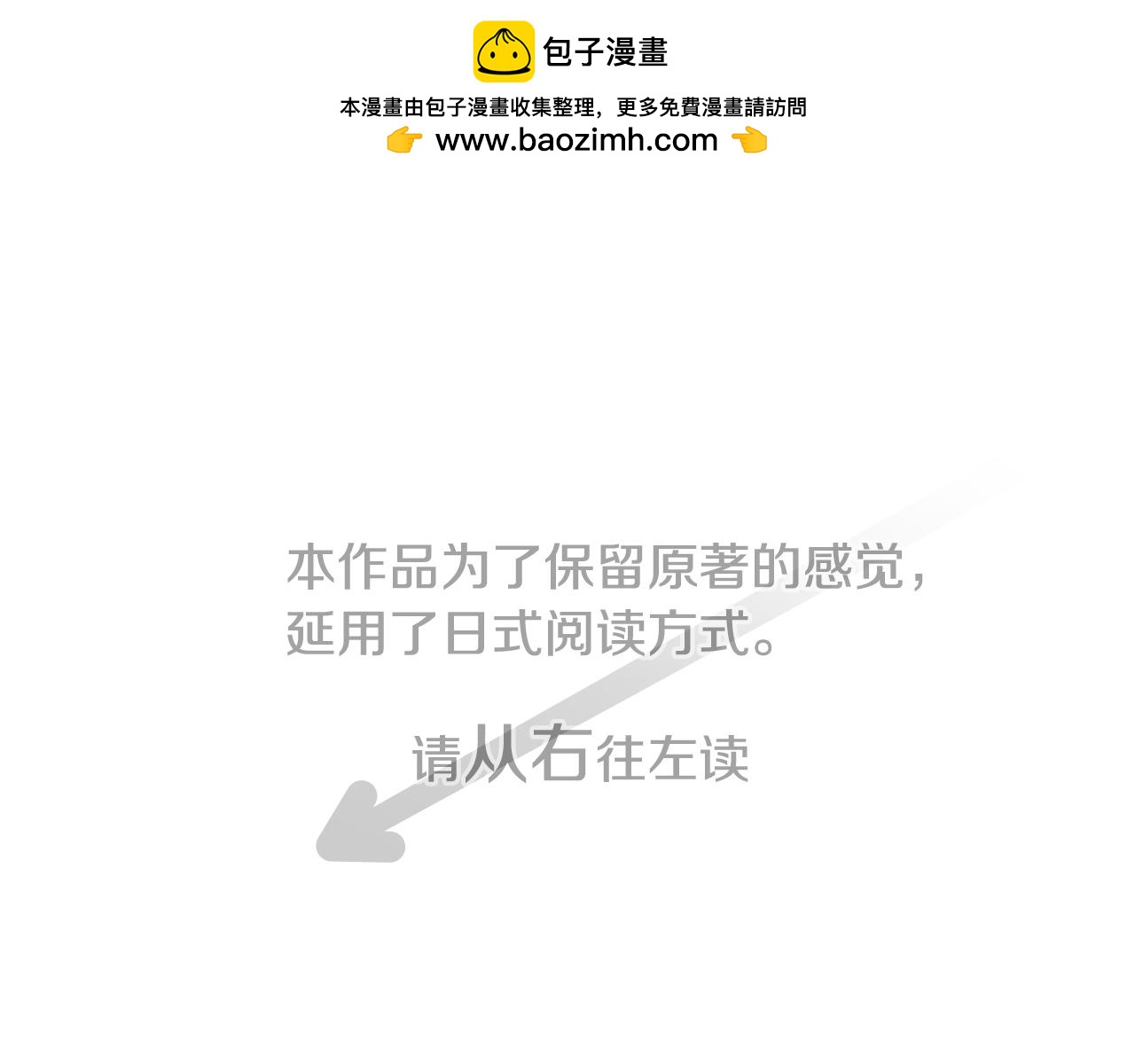 🍸哥哥~请你收养喵 第194话 猫视眈眈3 第1页