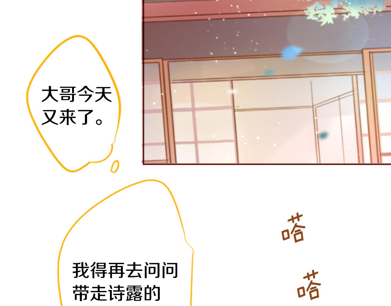 🍸哥哥~请你收养喵 第194话 猫视眈眈3 第10页