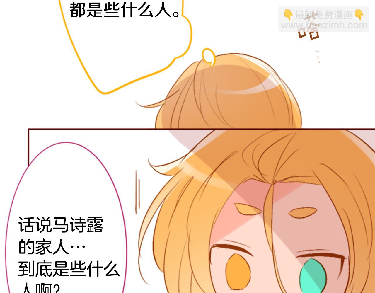 🍸哥哥~请你收养喵 第194话 猫视眈眈3 第11页