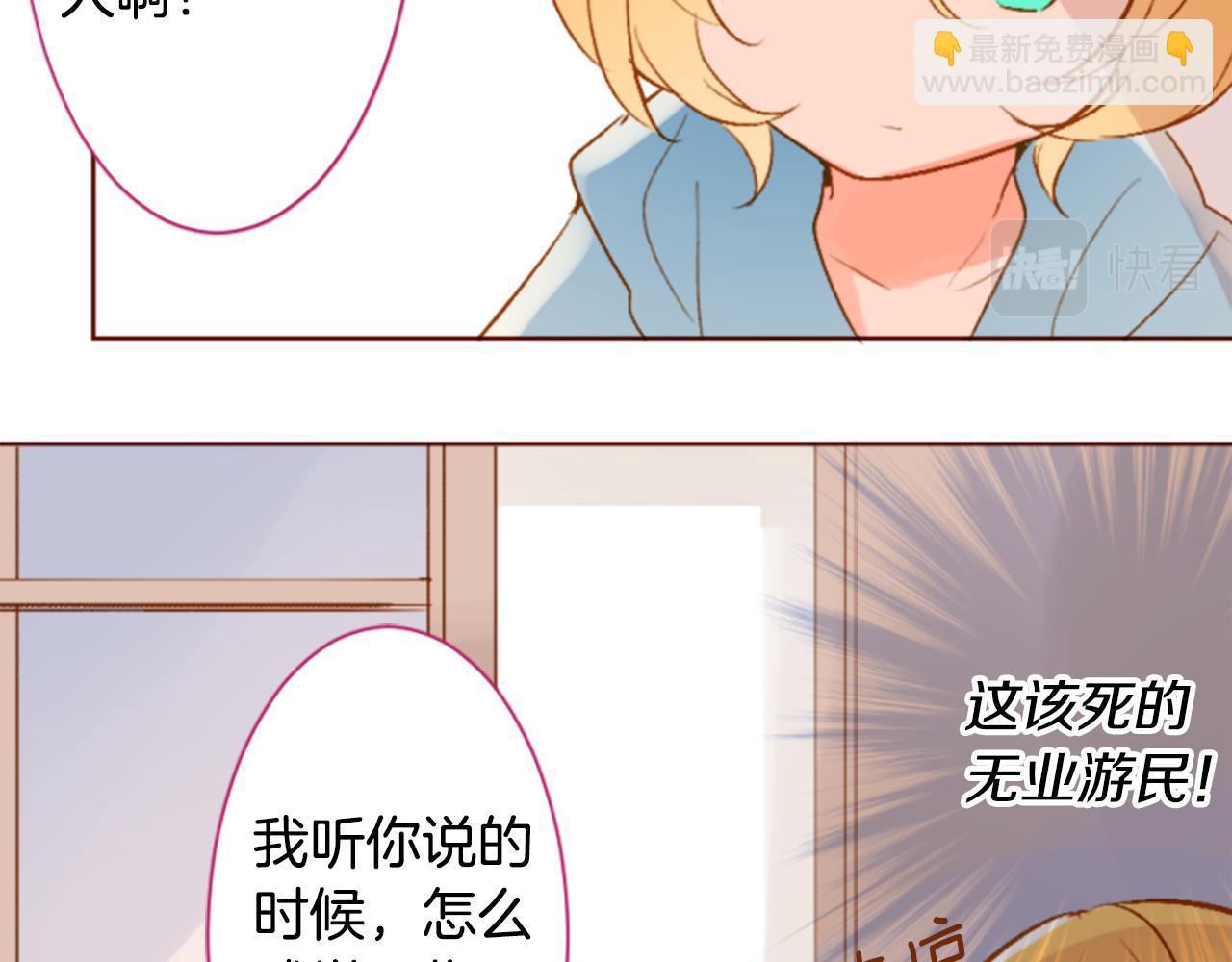 🍸哥哥~请你收养喵 第194话 猫视眈眈3 第12页