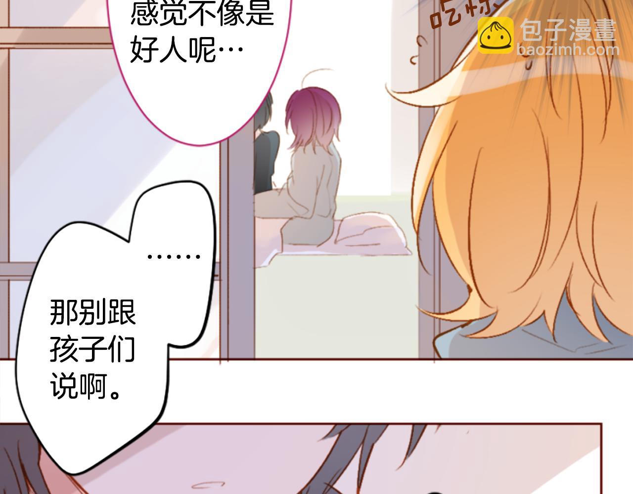 🍸哥哥~请你收养喵 第194话 猫视眈眈3 第13页