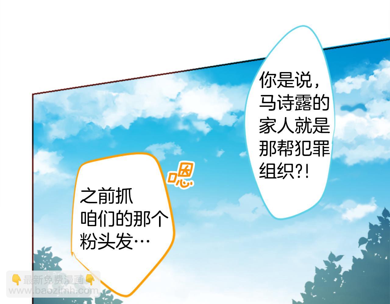 🍸哥哥~请你收养喵 第194话 猫视眈眈3 第20页