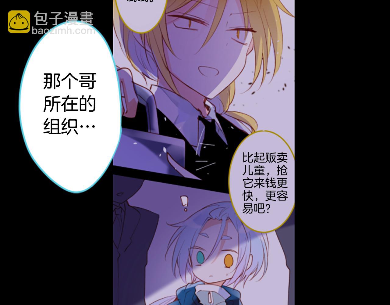 🍸哥哥~请你收养喵 第194话 猫视眈眈3 第22页