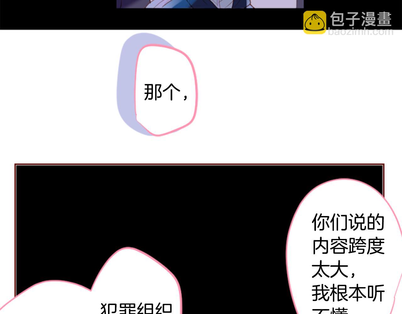 🍸哥哥~请你收养喵 第194话 猫视眈眈3 第23页