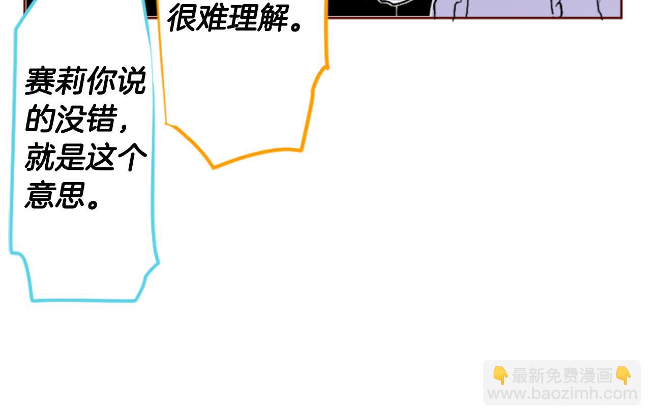 🍸哥哥~请你收养喵 第194话 猫视眈眈3 第25页