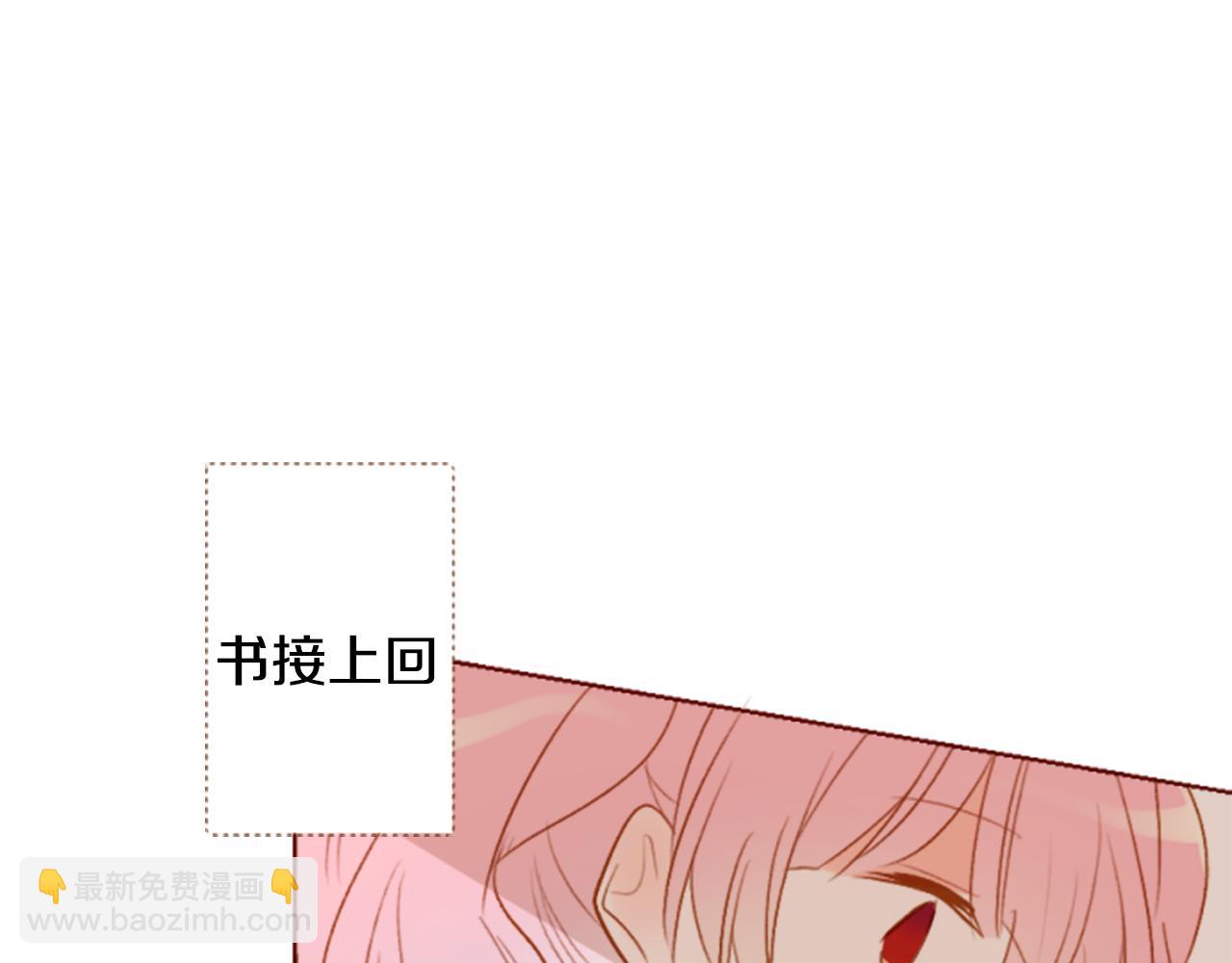 🍸哥哥~请你收养喵 第194话 猫视眈眈3 第3页