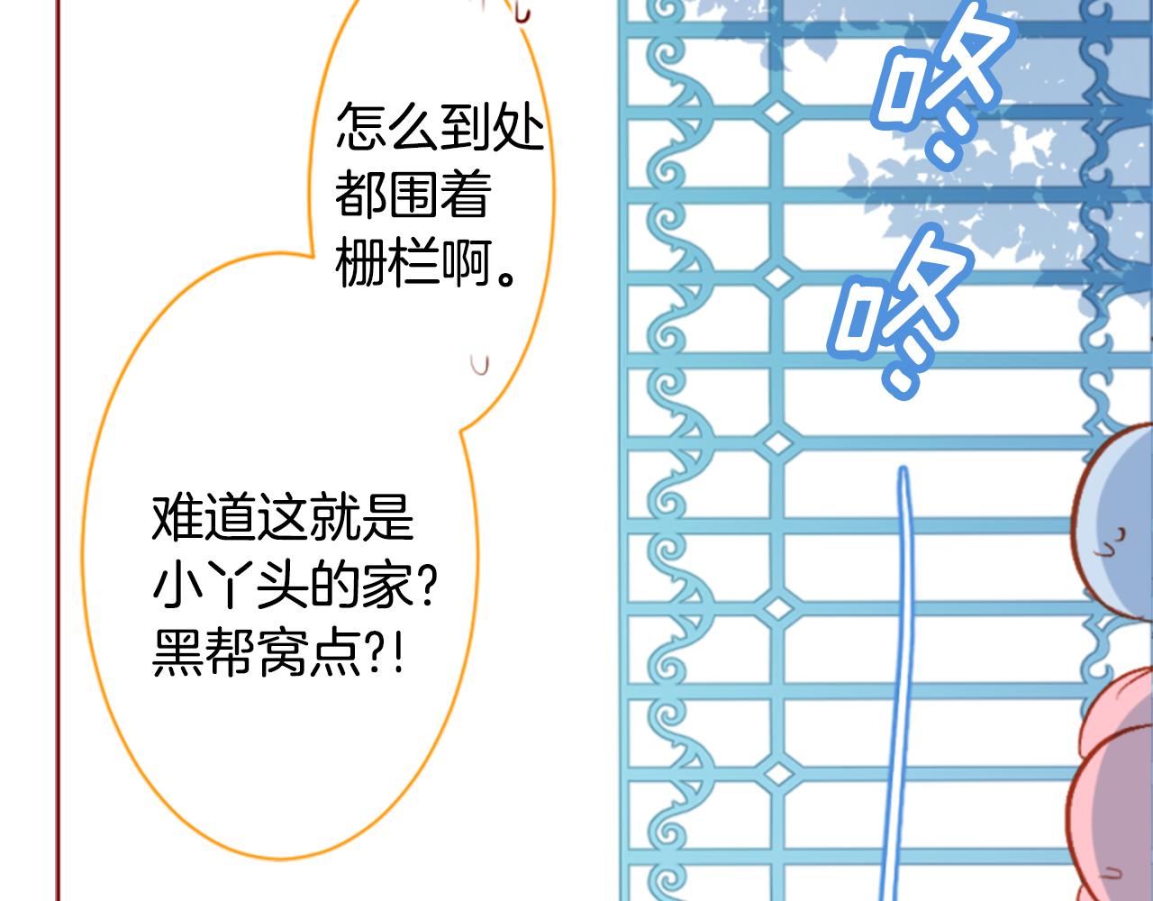 🍸哥哥~请你收养喵 第194话 猫视眈眈3 第30页