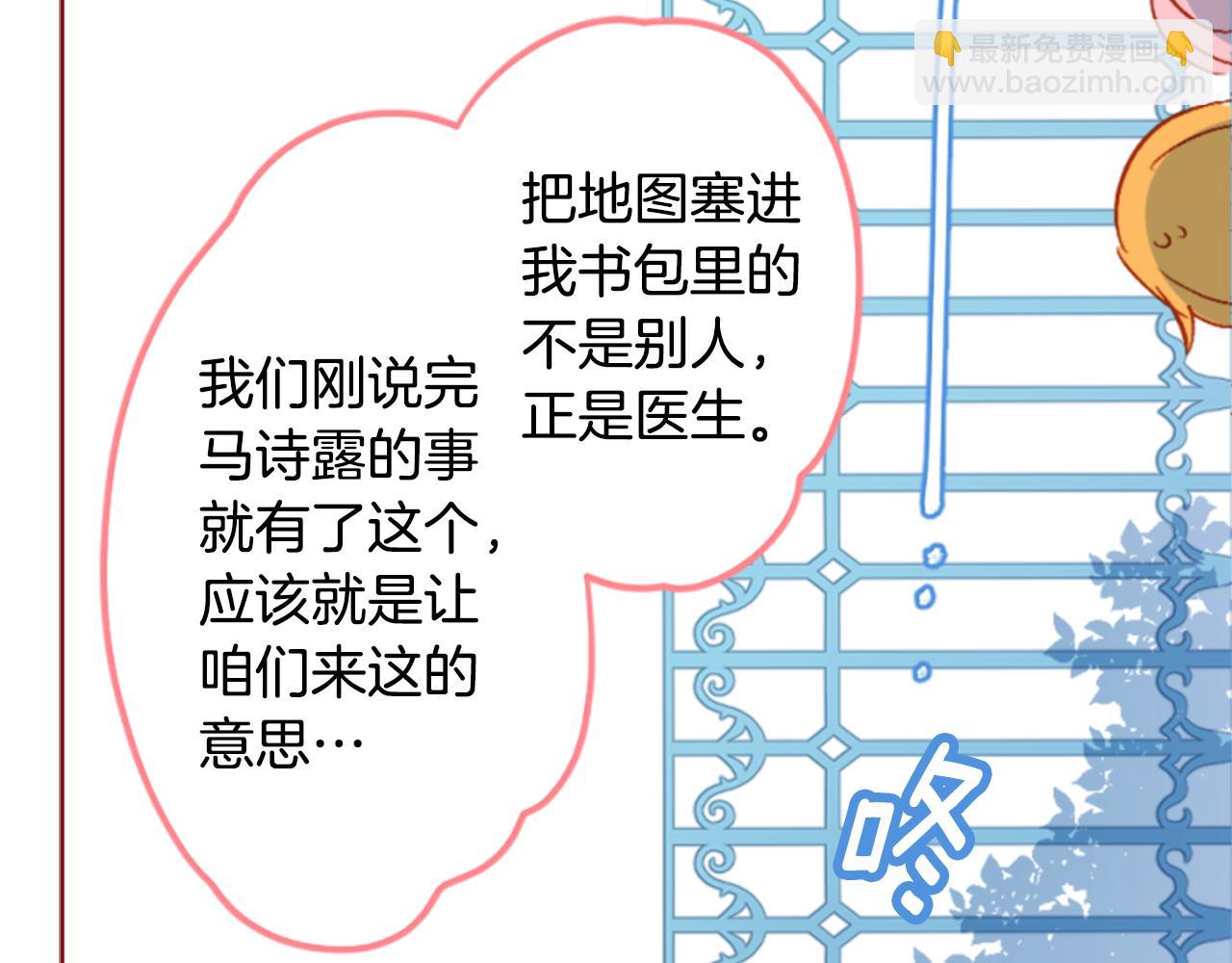🍸哥哥~请你收养喵 第194话 猫视眈眈3 第31页