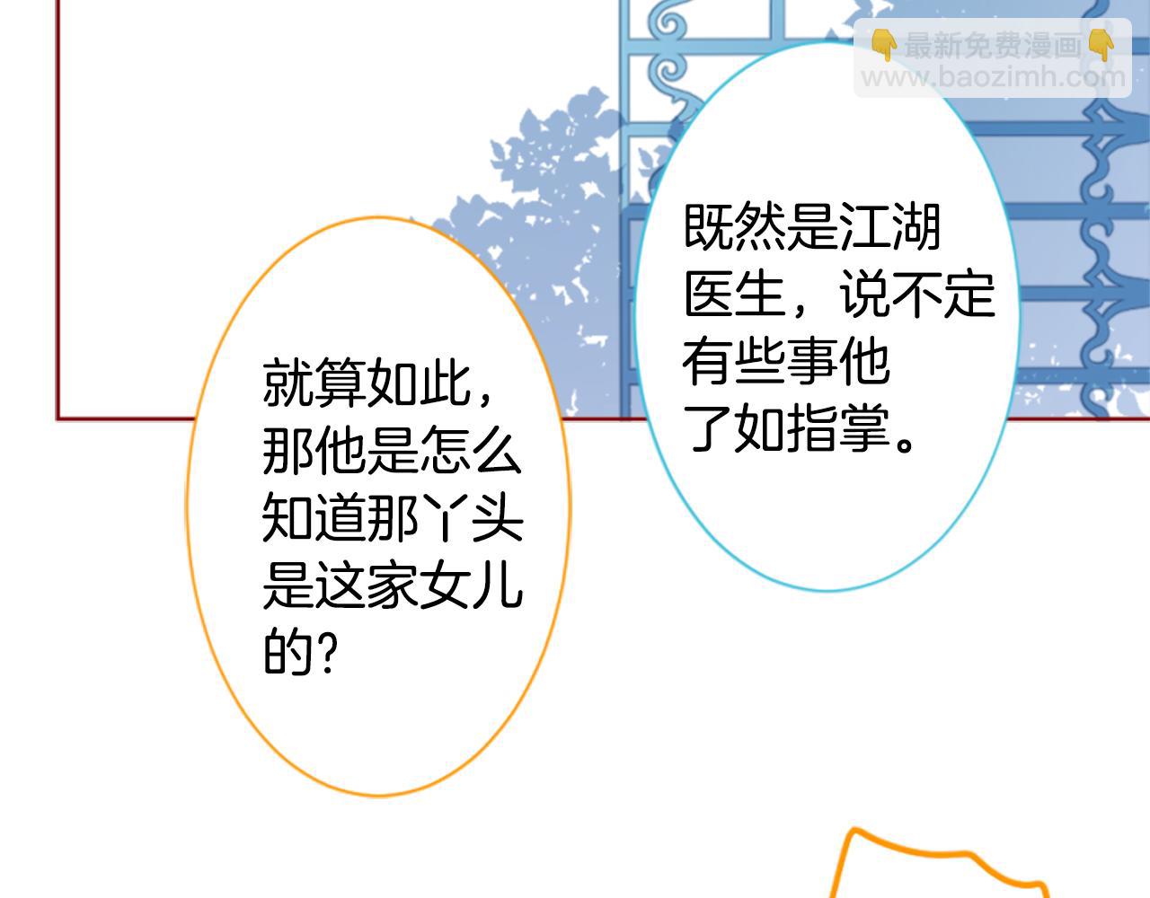 🍸哥哥~请你收养喵 第194话 猫视眈眈3 第32页