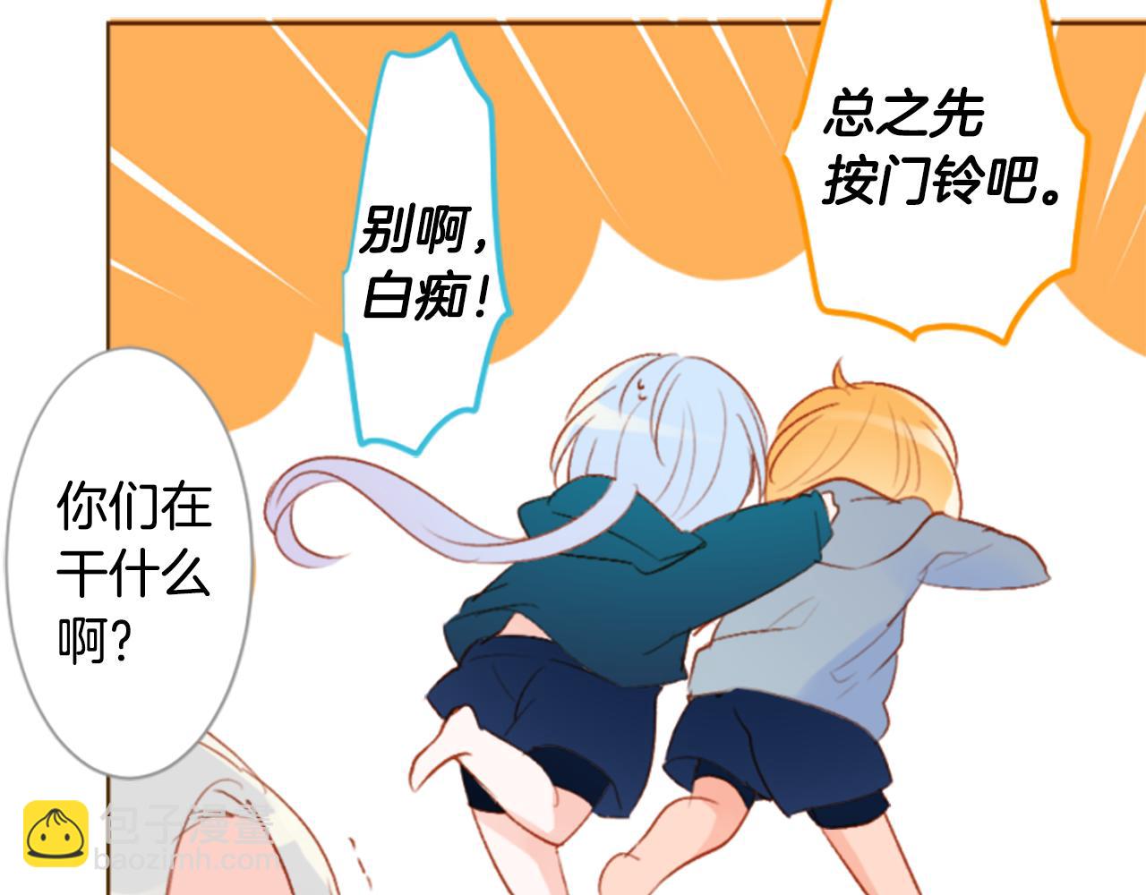 🍸哥哥~请你收养喵 第194话 猫视眈眈3 第33页