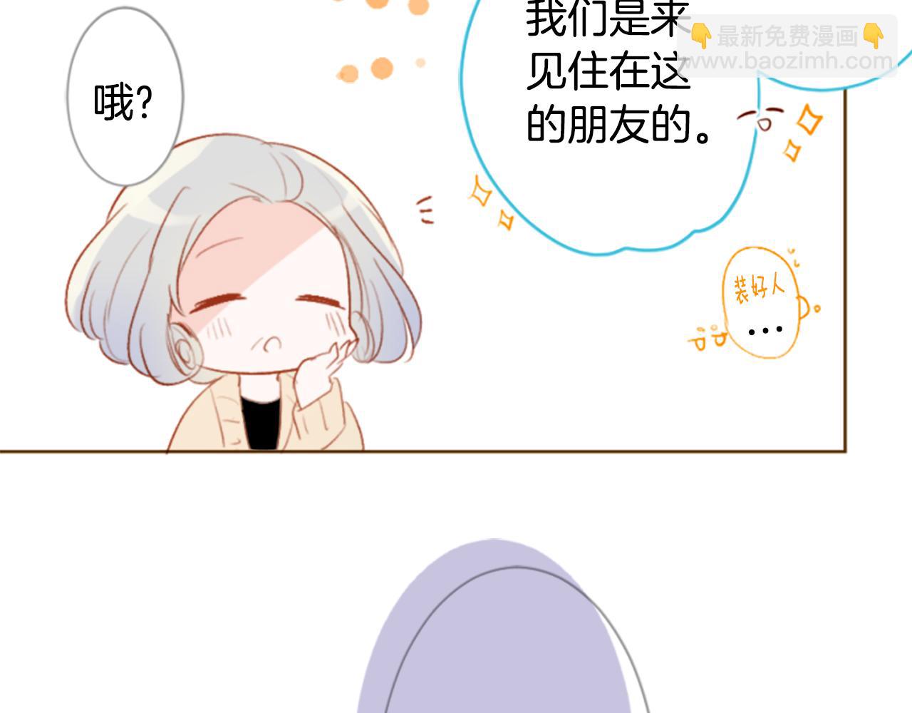 🍸哥哥~请你收养喵 第194话 猫视眈眈3 第35页
