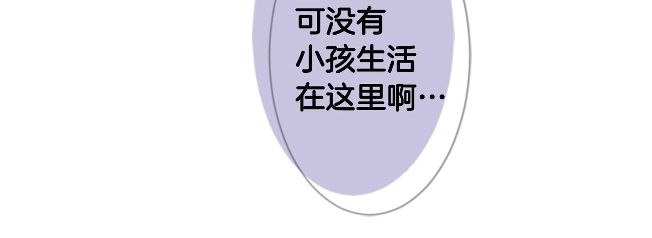 🍸哥哥~请你收养喵 第194话 猫视眈眈3 第36页