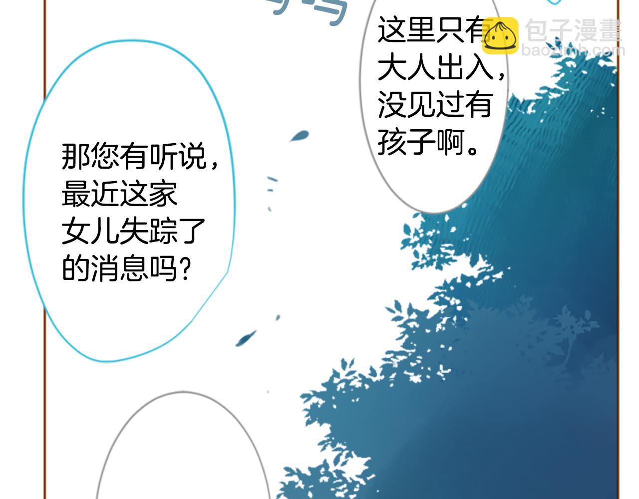 🍸哥哥~请你收养喵 第194话 猫视眈眈3 第38页