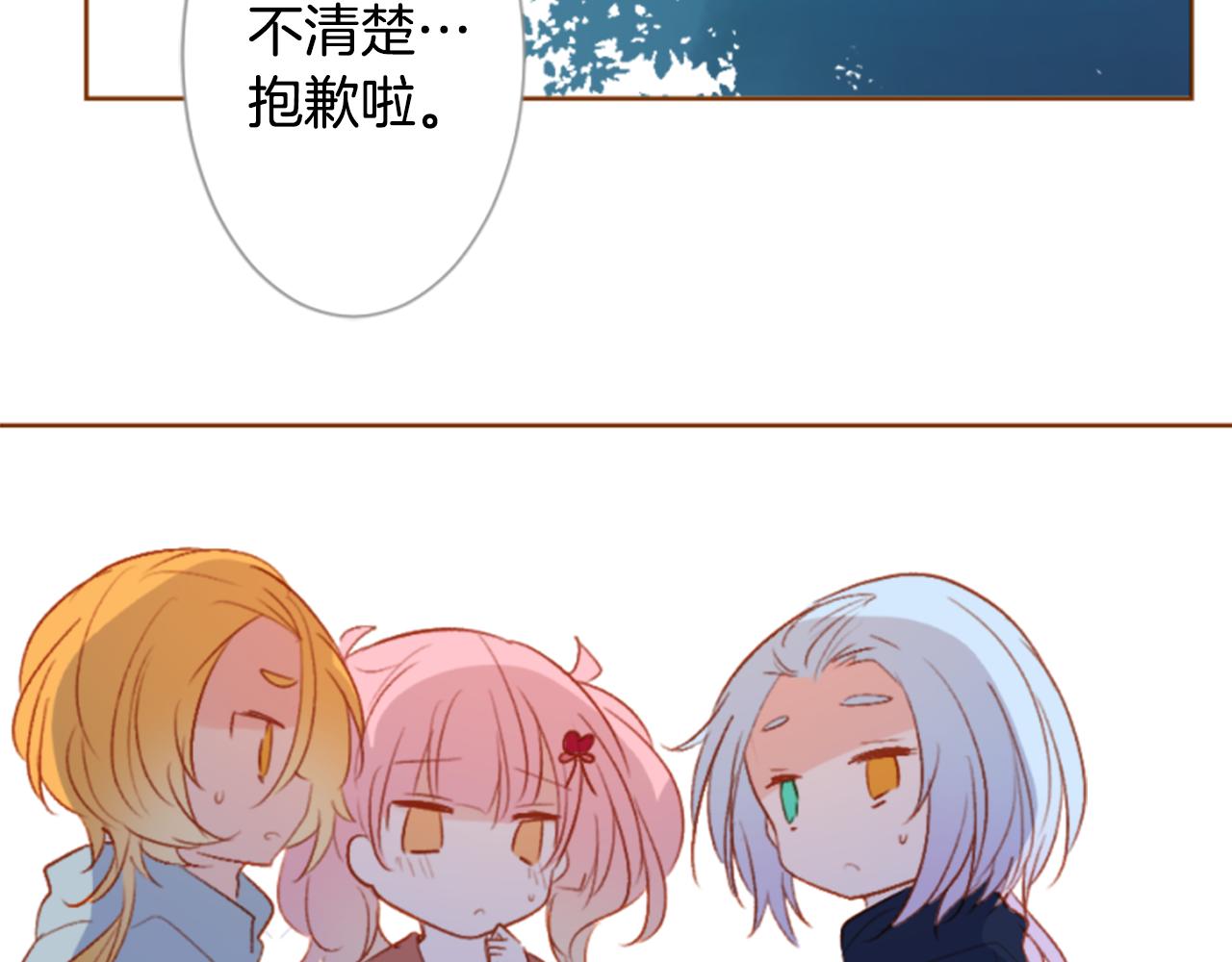 🍸哥哥~请你收养喵 第194话 猫视眈眈3 第39页