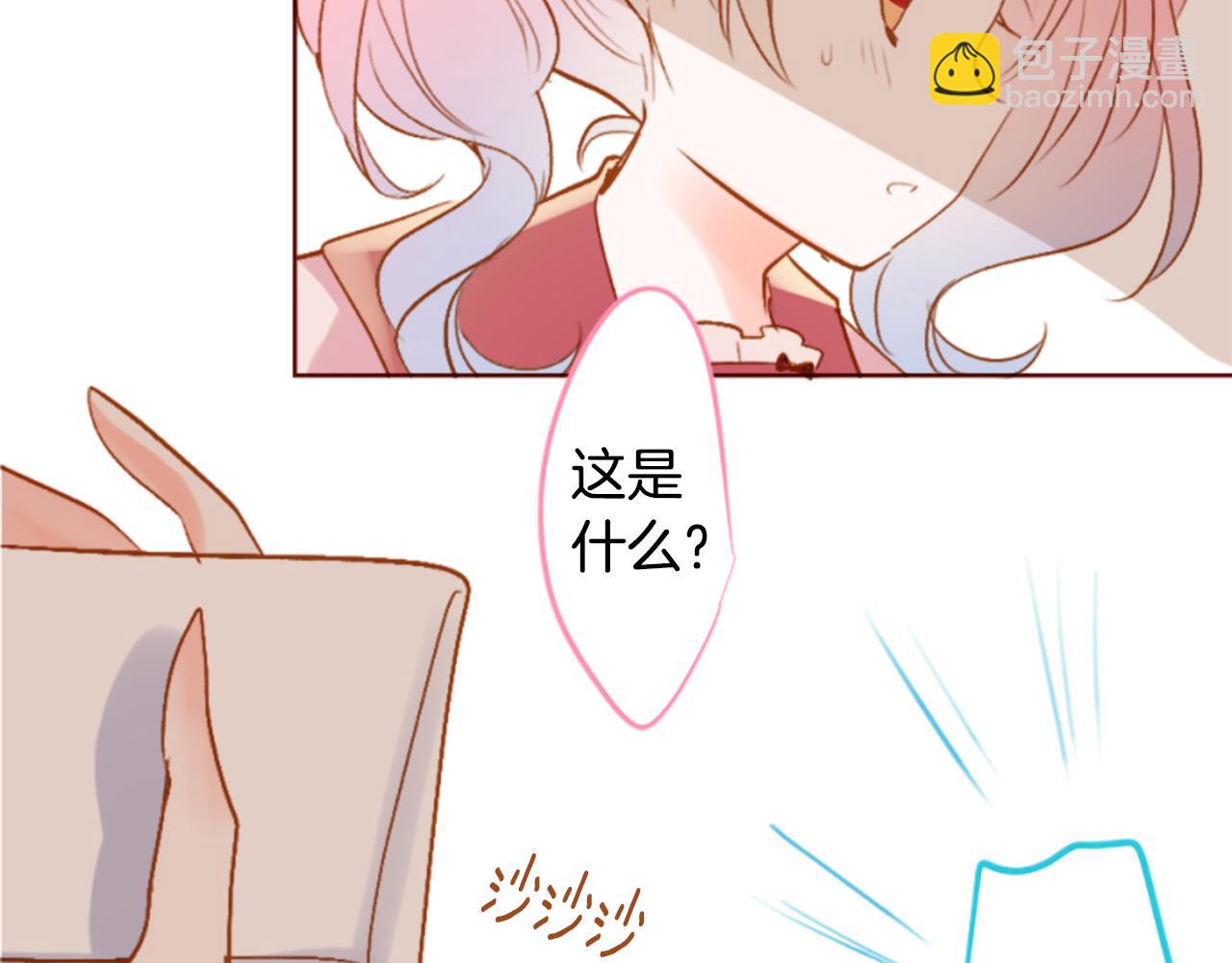 🍸哥哥~请你收养喵 第194话 猫视眈眈3 第4页