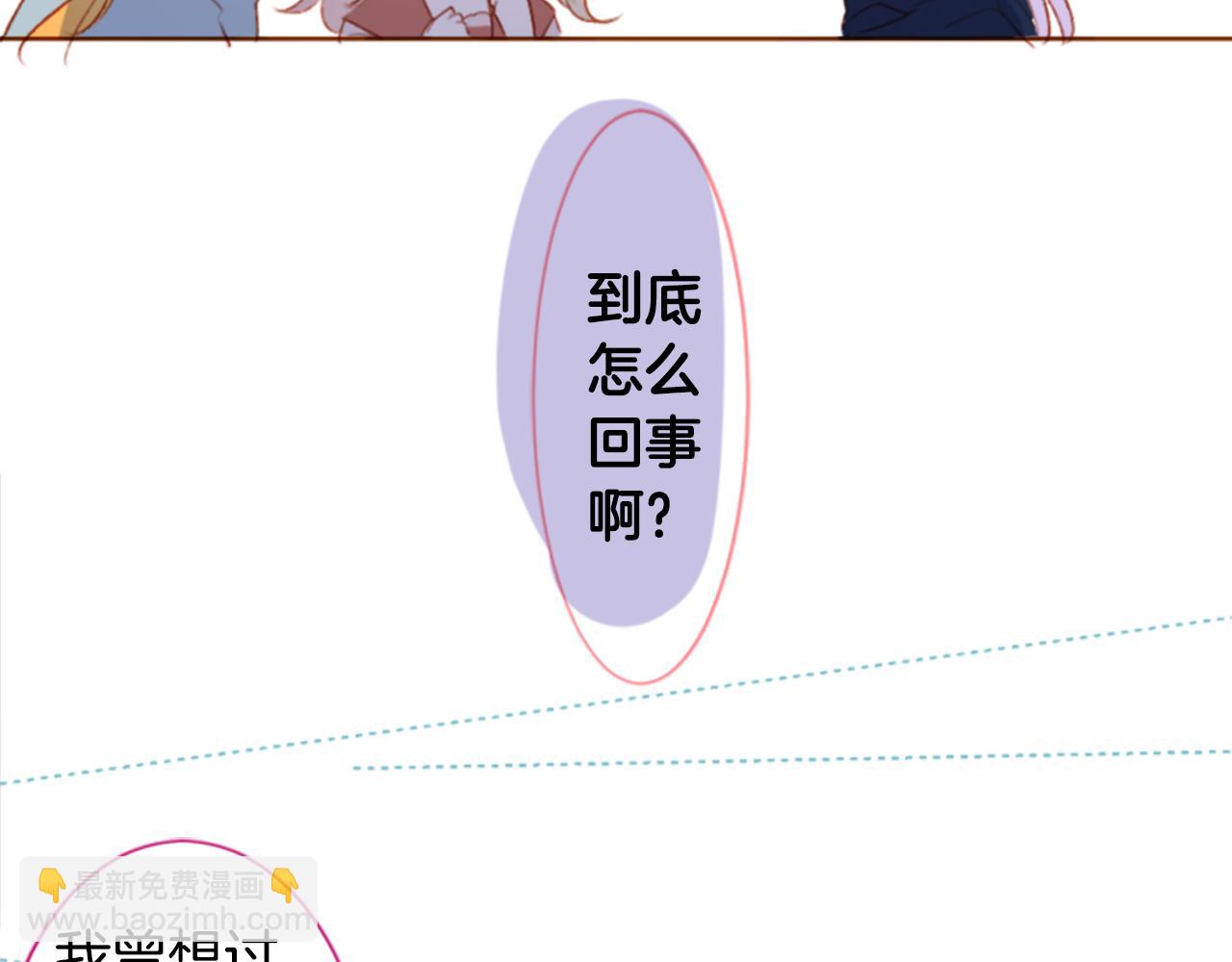 🍸哥哥~请你收养喵 第194话 猫视眈眈3 第40页