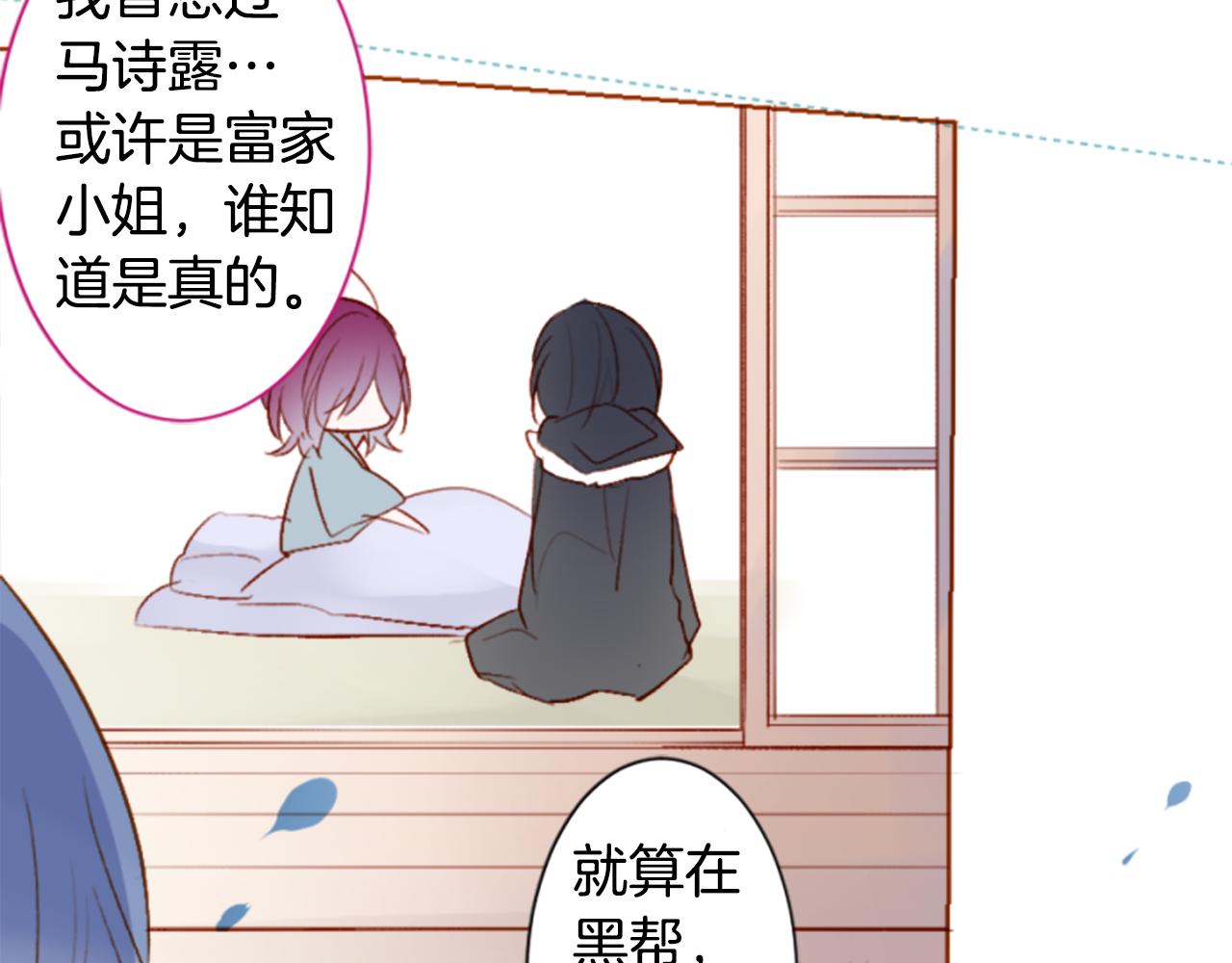 🍸哥哥~请你收养喵 第194话 猫视眈眈3 第41页