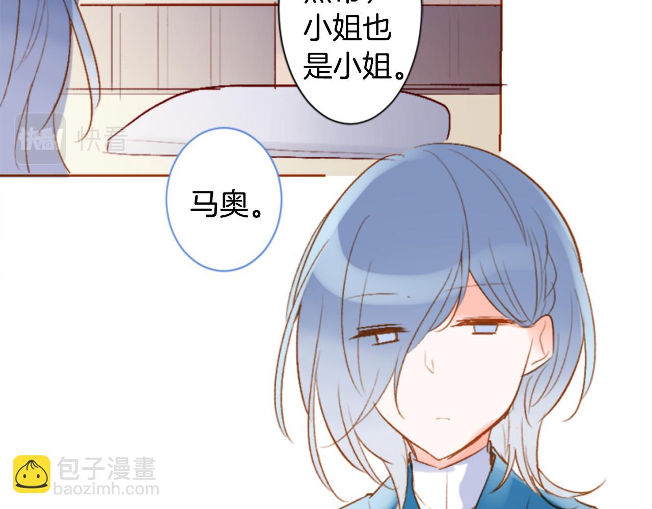 🍸哥哥~请你收养喵 第194话 猫视眈眈3 第42页