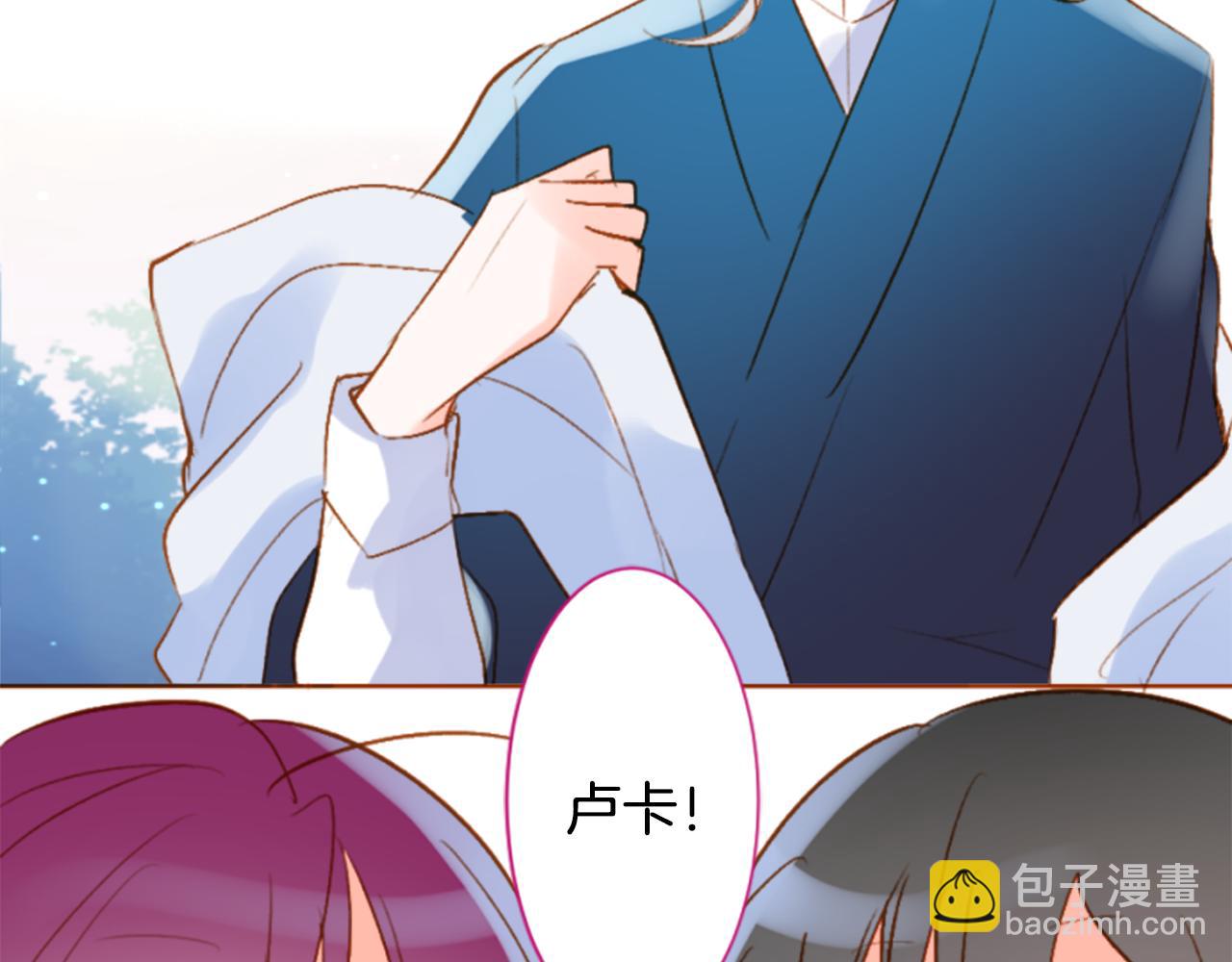 🍸哥哥~请你收养喵 第194话 猫视眈眈3 第43页